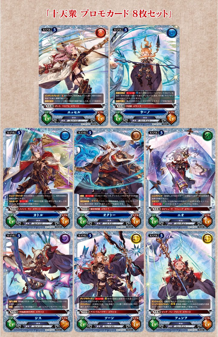 公式】グランブルーファンタジーTCG (@gbf_tcg) / Posts / X