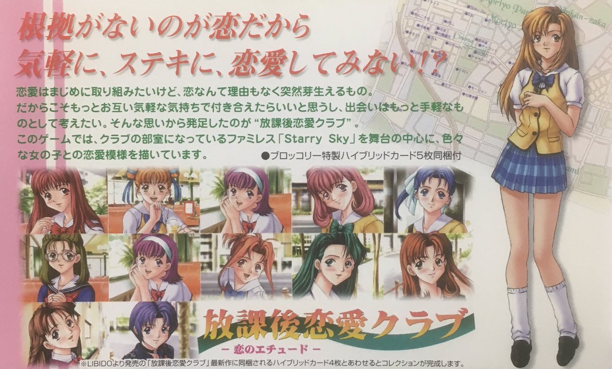 本日はセガサターン『放課後恋愛クラブ -恋のエチュード-』が発売され