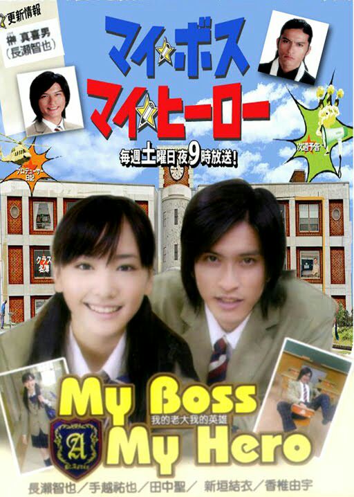 MY BOSS, MY HERO (2006) It's about a dumb 27-year-old yakuza who