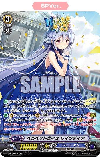 3/30発売『歌姫の祝祭(うたひめのフェスタ)』に「ベルベットボイス