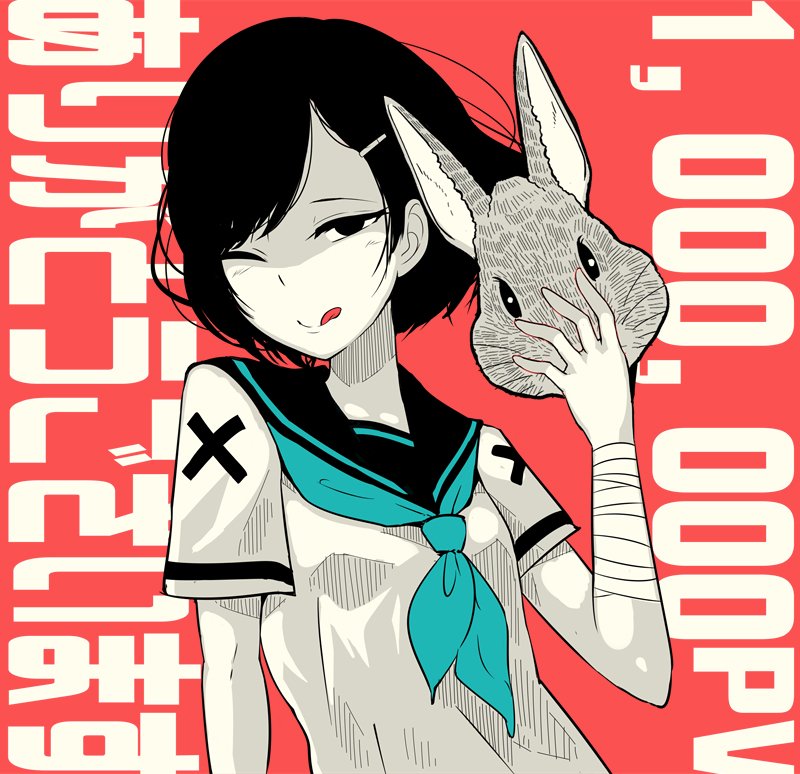 1,000,000PVありがとうございます！！！ リアル初音ミクの消失 feat