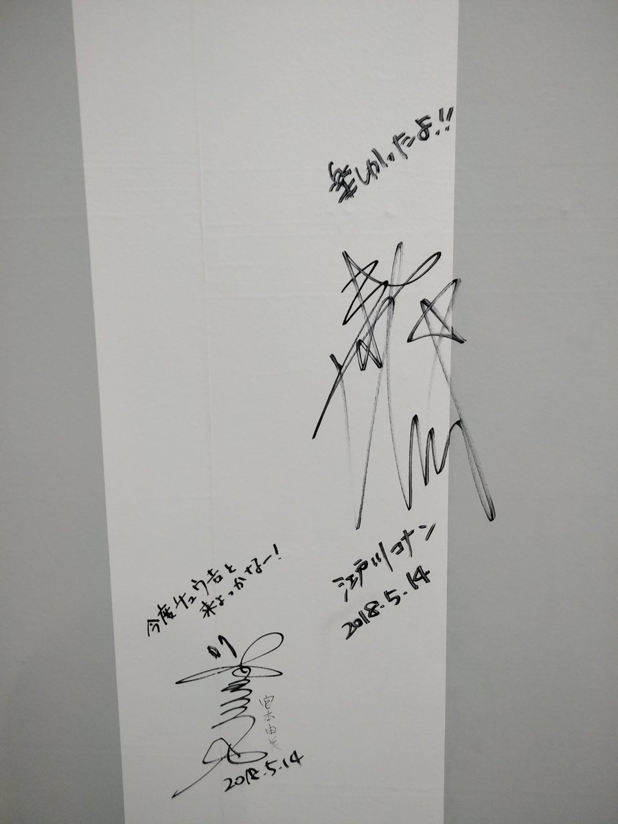 みなみさんとゆうさんの直筆サイン #名探偵コナン #高山みなみ #杉本ゆう