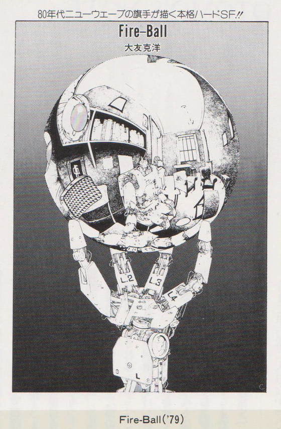 上野の森美術館で始まったミラクルエッシャー展楽しかった。大友克洋の