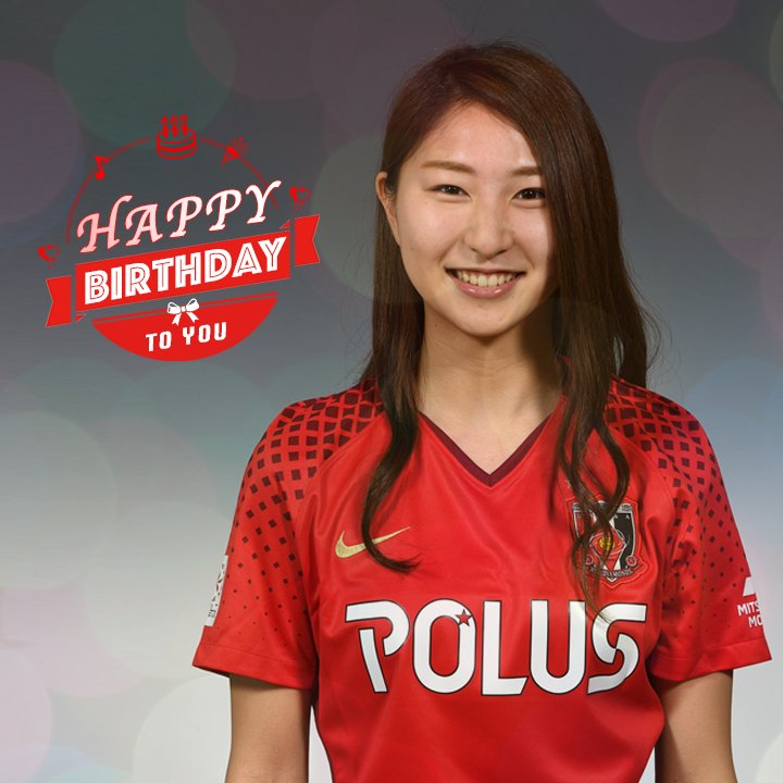 本日11/1は #塩越柚歩 選手の誕生日！ おめでとうございます☆ #浦和