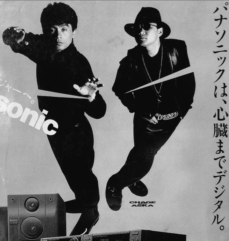 No.657 HALF SC-CH700 】 CHAGE&ASKAがPanasonicイメージキャラクター