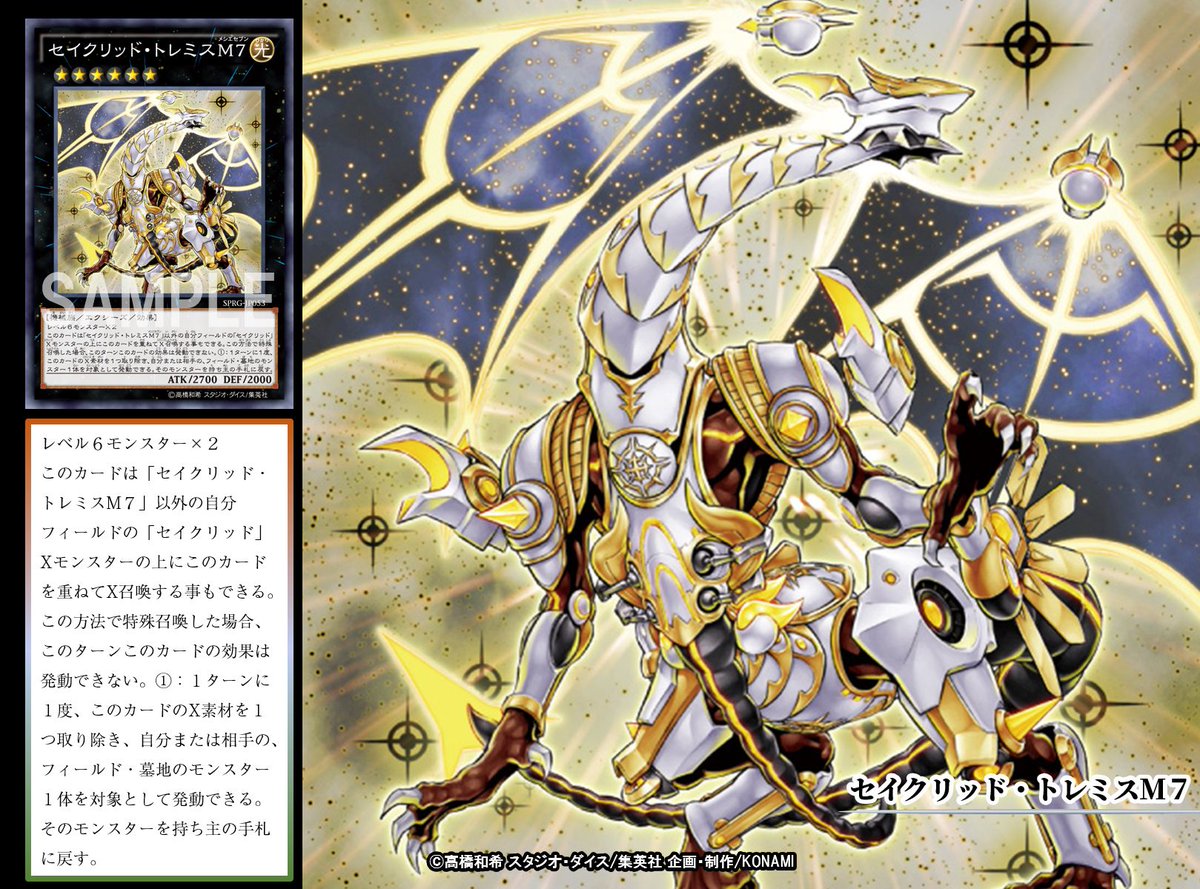 本日の遊戯王OCGカード紹介】こちらのカードが登場したのは約9年半前