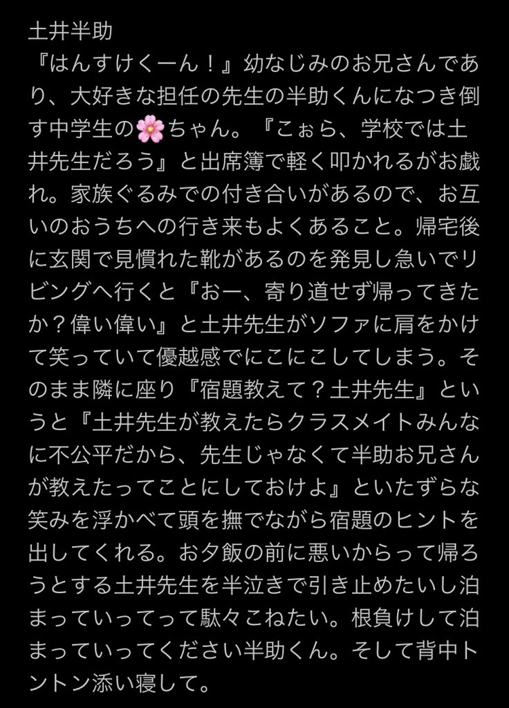 忍たまプラス #RKRNプラス ご近所のお兄さんプロ忍＋αと🌸ちゃん