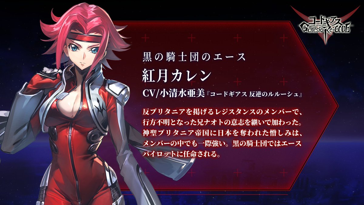 ギアジェネ キャラ紹介2⃣9⃣】 ついに登場✨ 次の参戦決定キャラは