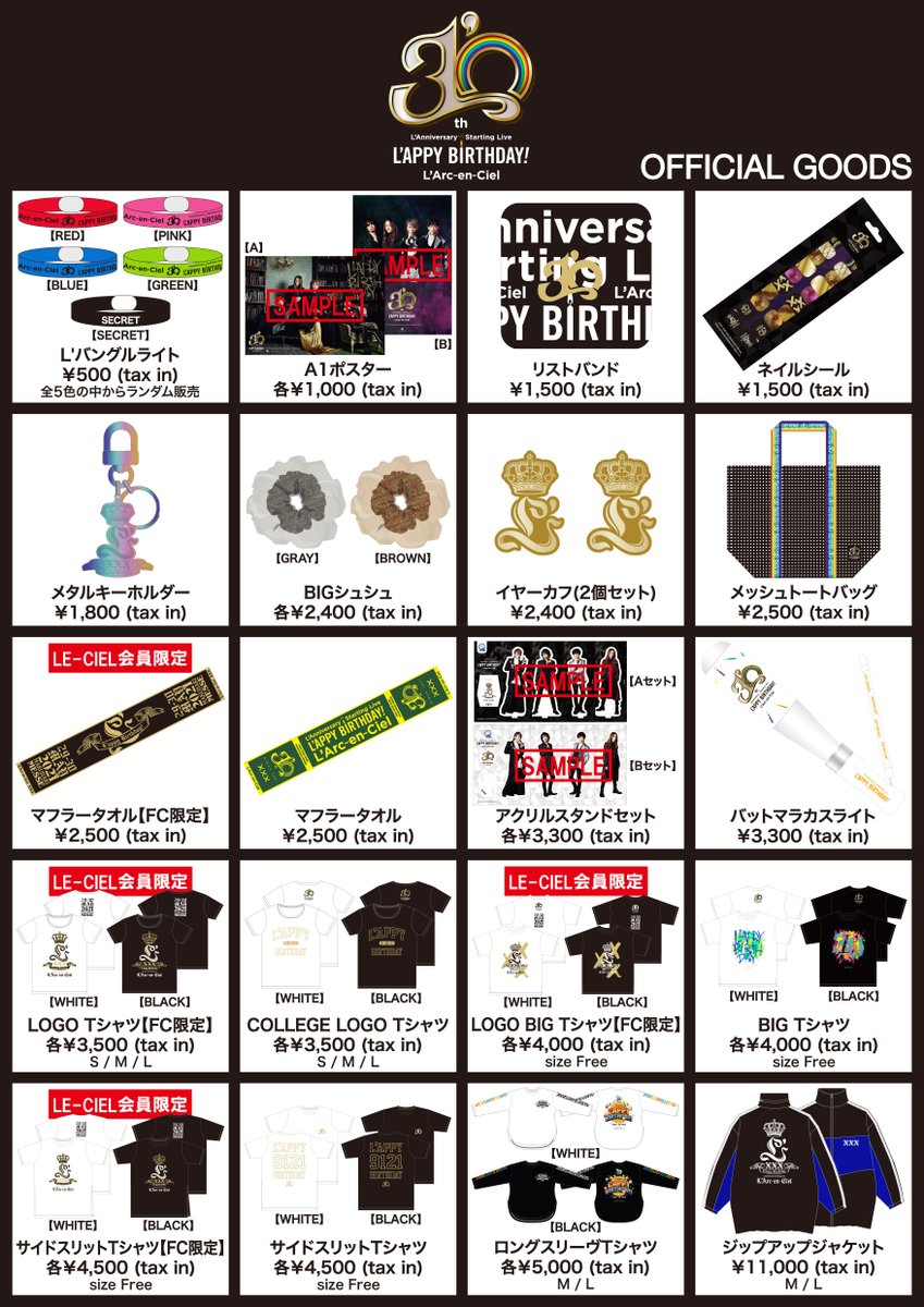 30th L'Anniversary Starting Live “L'APPY BIRTHDAY!” オフィシャル