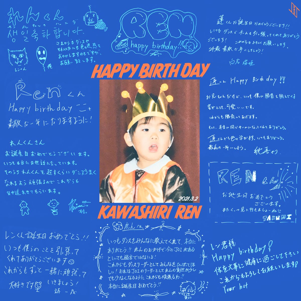 🎂HAPPY BIRTHDAY ♡ REN🎂 #210302_am0 #HappyRenDay #JO1 #川尻蓮