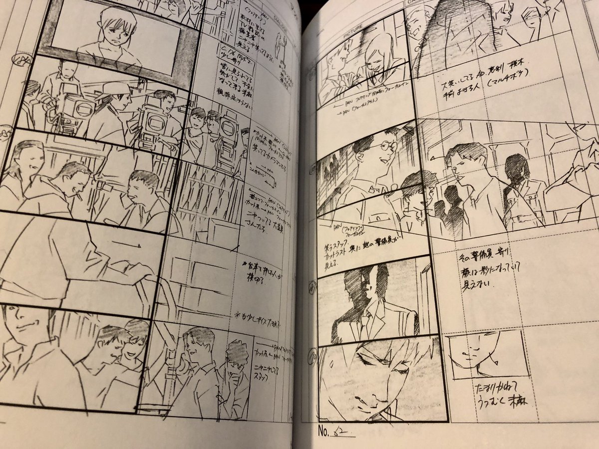 今敏監督が描いた「PERFECT BLUE」の絵コンテ集、めちゃ勉強になる