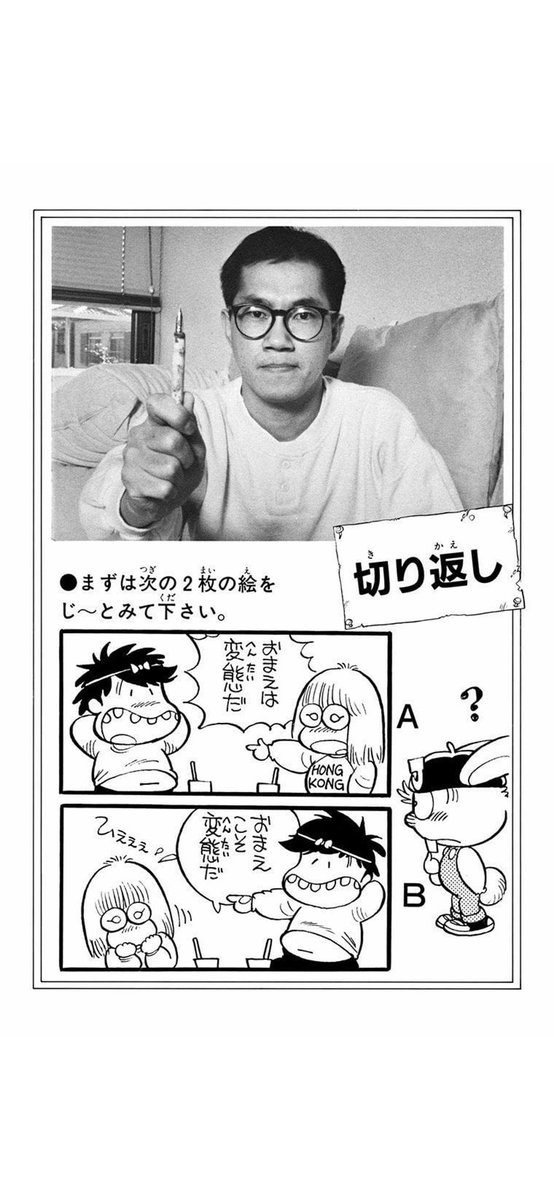 85年の漫画の教本の「切り返し」の項。「いちばんいけないこととされ