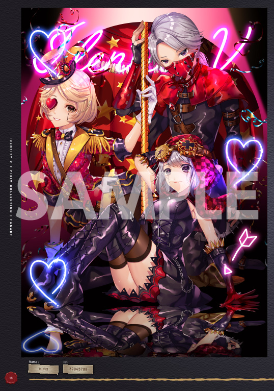 画集「IdentityV 第五人格×pixiv collection」はpixivに投稿されている