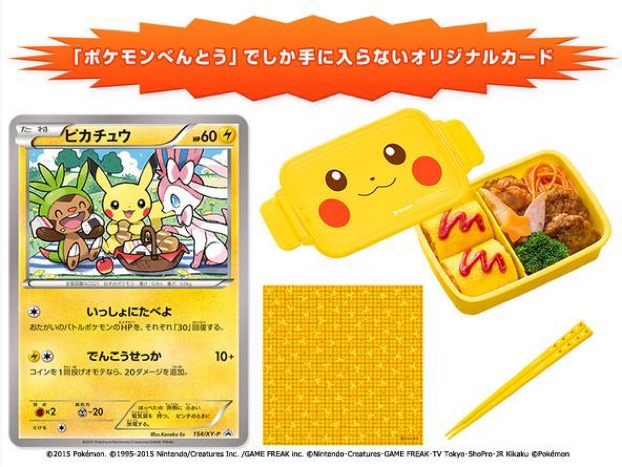 ちょっと懐かしい セブン-イレブン限定 ポケモンべんとう 2013年〜2016年