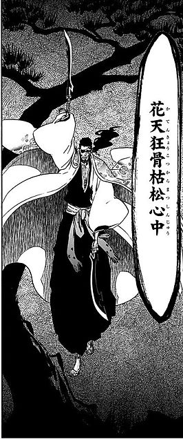 京楽春水隊長がカッコよすぎて困る☺️ #京楽春水 #ブリーチ #BLEACH