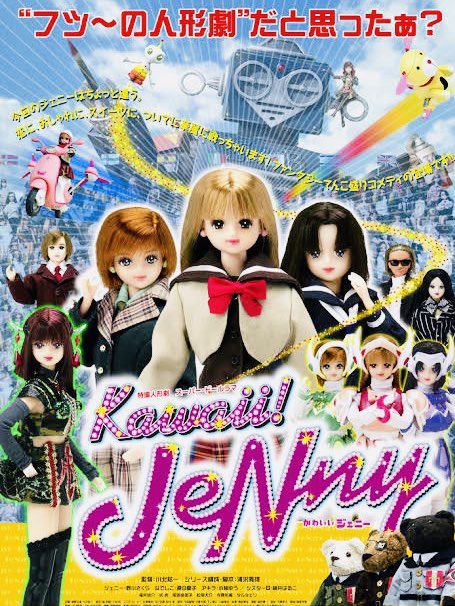 あと、みんな、 『Kawaii! JeNny』を観てほしい。 Kawaii!JeNny
