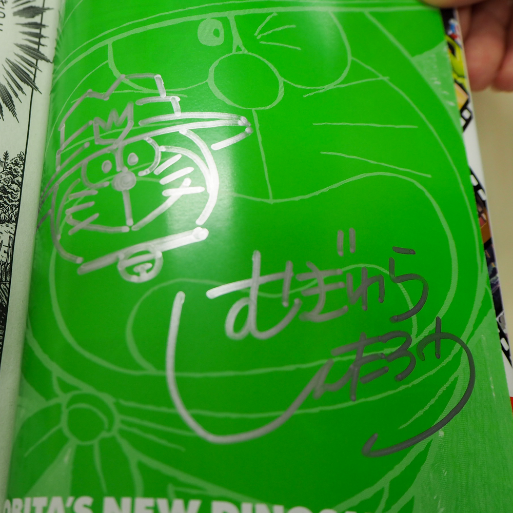 6/5(金)サイン本発売決定！“むぎわらしんたろう先生のサイン入り