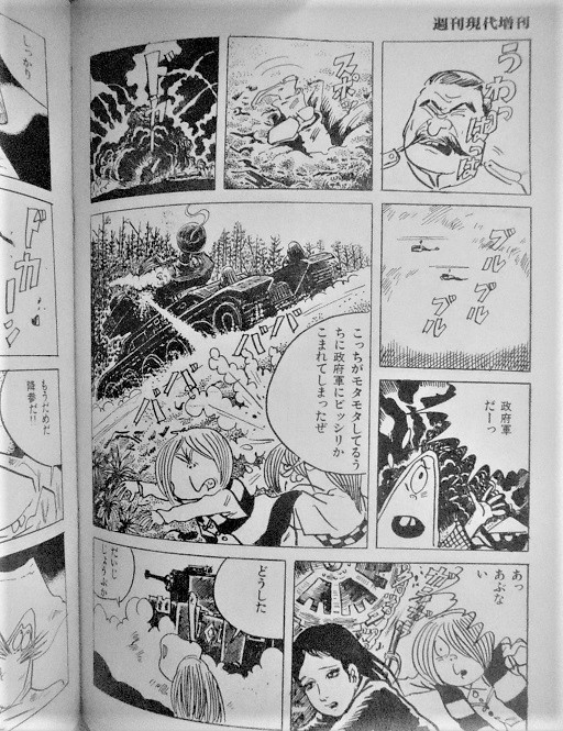 鬼太郎のベトナム戦記』の初出は、68年光文社の宝石であるが、72年に講