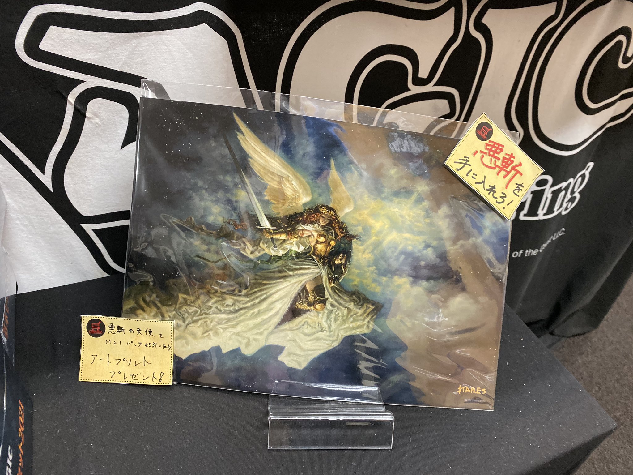 mtg プレイマット 悪斬の天使 Greg Staples mtg プレイマット 悪斬の