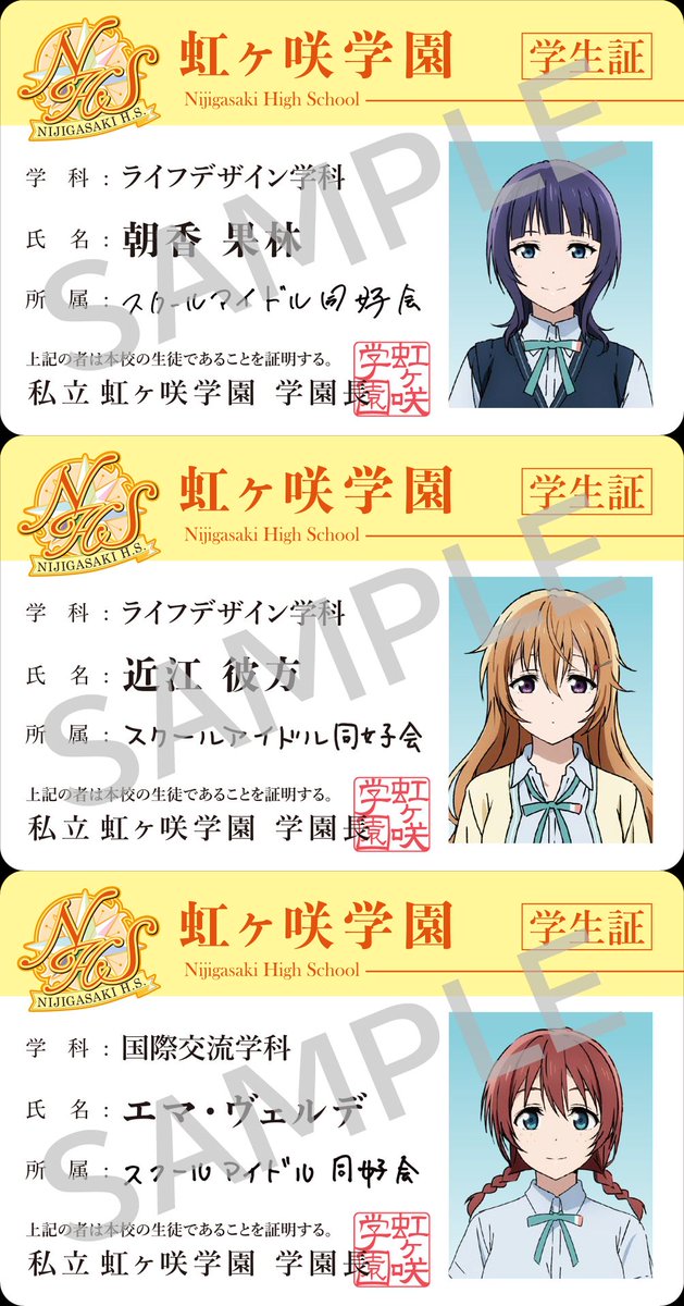 🌈虹ヶ咲🌈】 12/24より発売となるTVアニメ『ラブライブ！虹ヶ咲学園