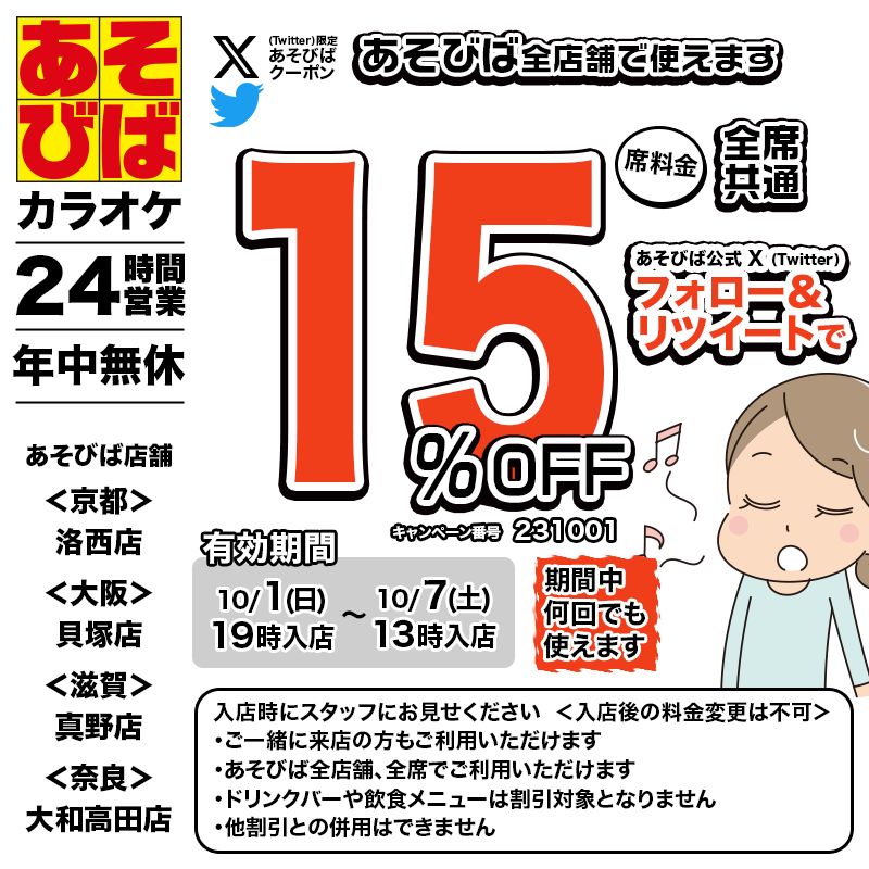 🈹今週使える＜15%OFFクーポン＞です♪ 本日19時から、期間中何回でも
