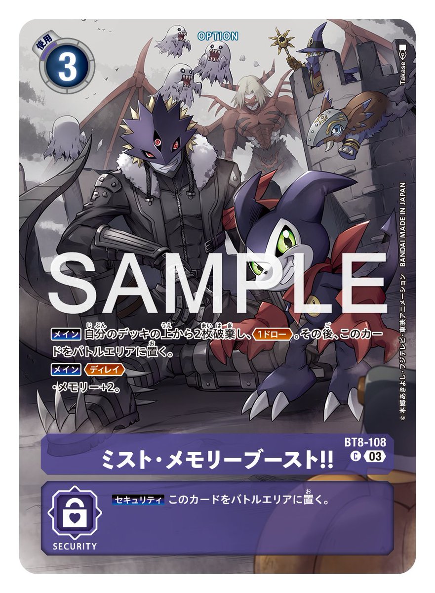 ☆アドバンスデッキカード紹介☆ 11月24日（金）発売の『アドバンス
