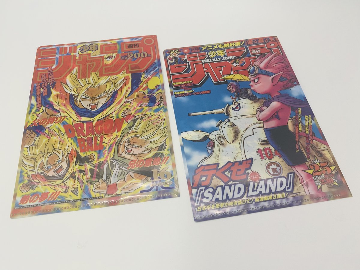 8月4日発売の #最強ジャンプ 9月号は鳥山明ワールド超特集!! 鳥山先生