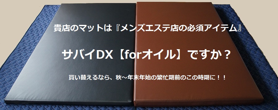 サバイDX【forオイル】✨即効で施術品質🆙顧客満足🆙👍驚愕の超高性能