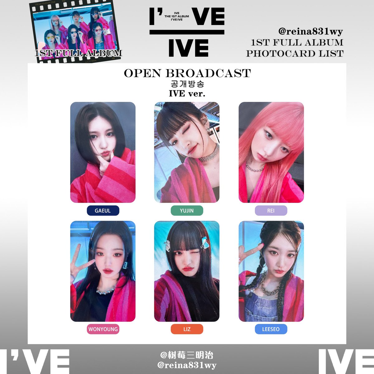 final edition】 #아이브 #아이해브아이브 포카 포토카드 #IVE #IveIVE