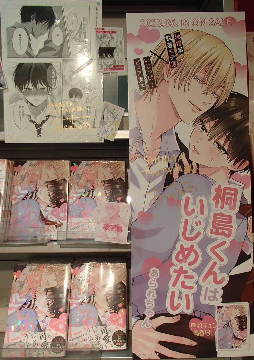 商品情報】本日5/17、「」が発売されました！ 先生直筆サイン入り複製