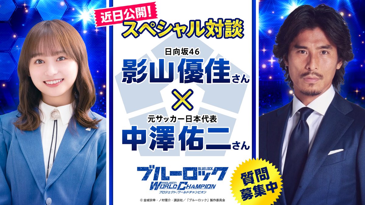 限定50枚】ブルーロックpwc 影山優佳 レアカード 新品未開封