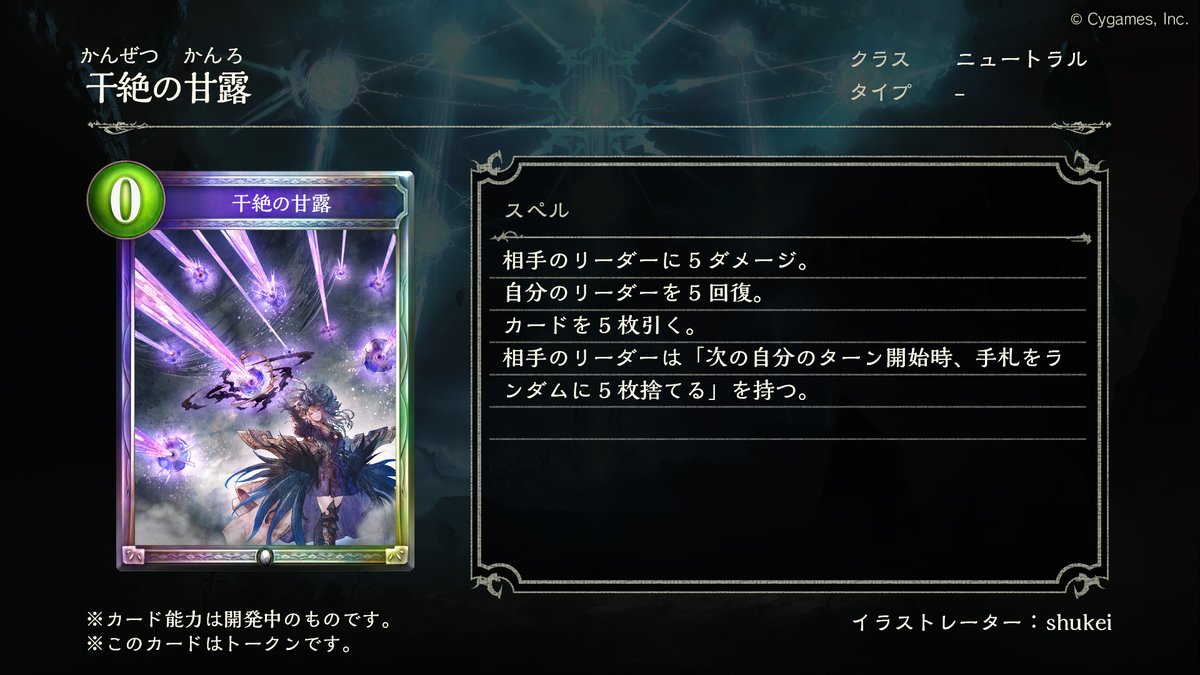 2月1日 リリース！新カード情報】 「Omen of Storms / 十禍闘争」の