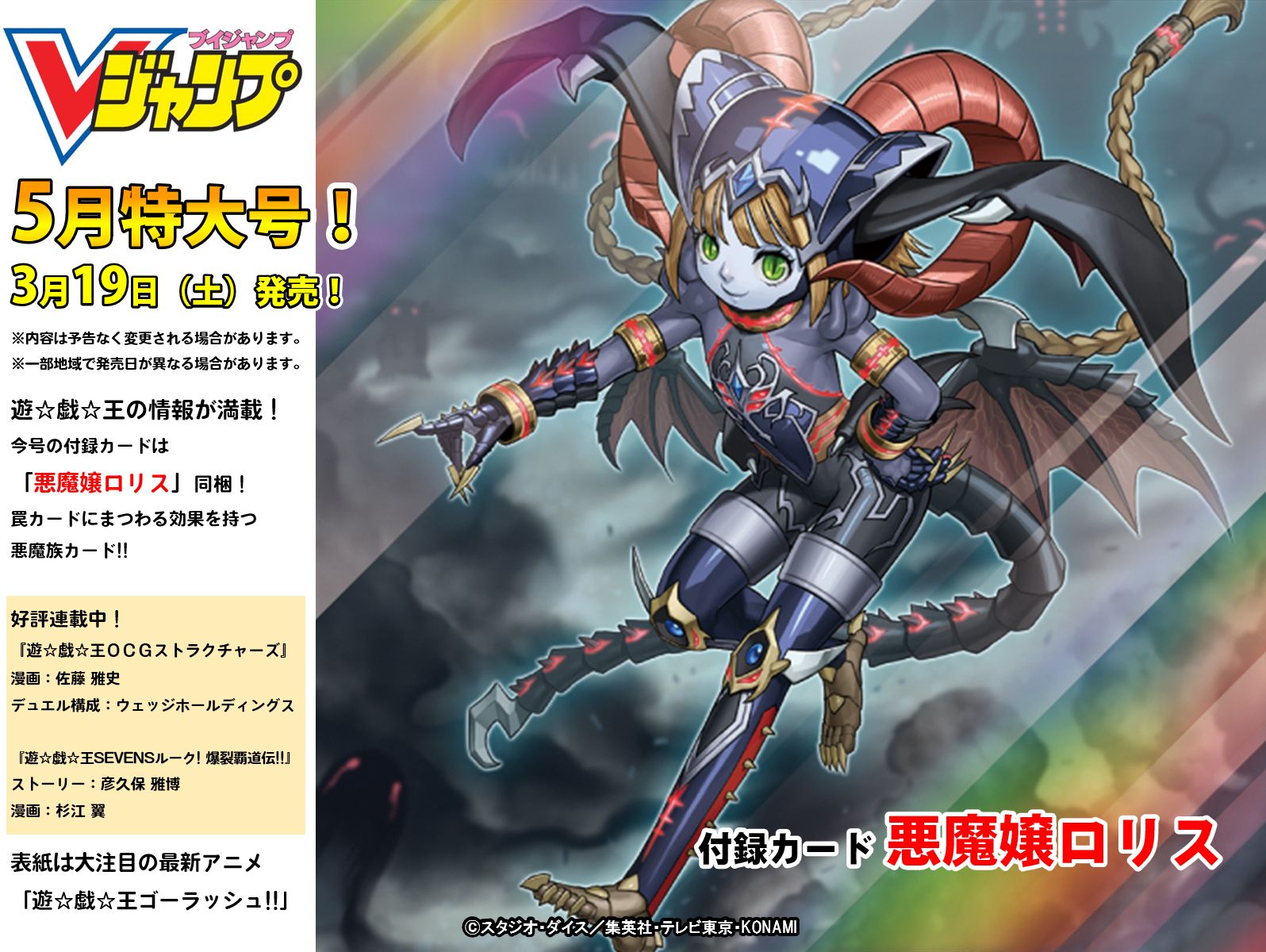 遊戯王 定期購読 2025 契約を結びし竜の戦士 妖魔ヌリカベ アイン