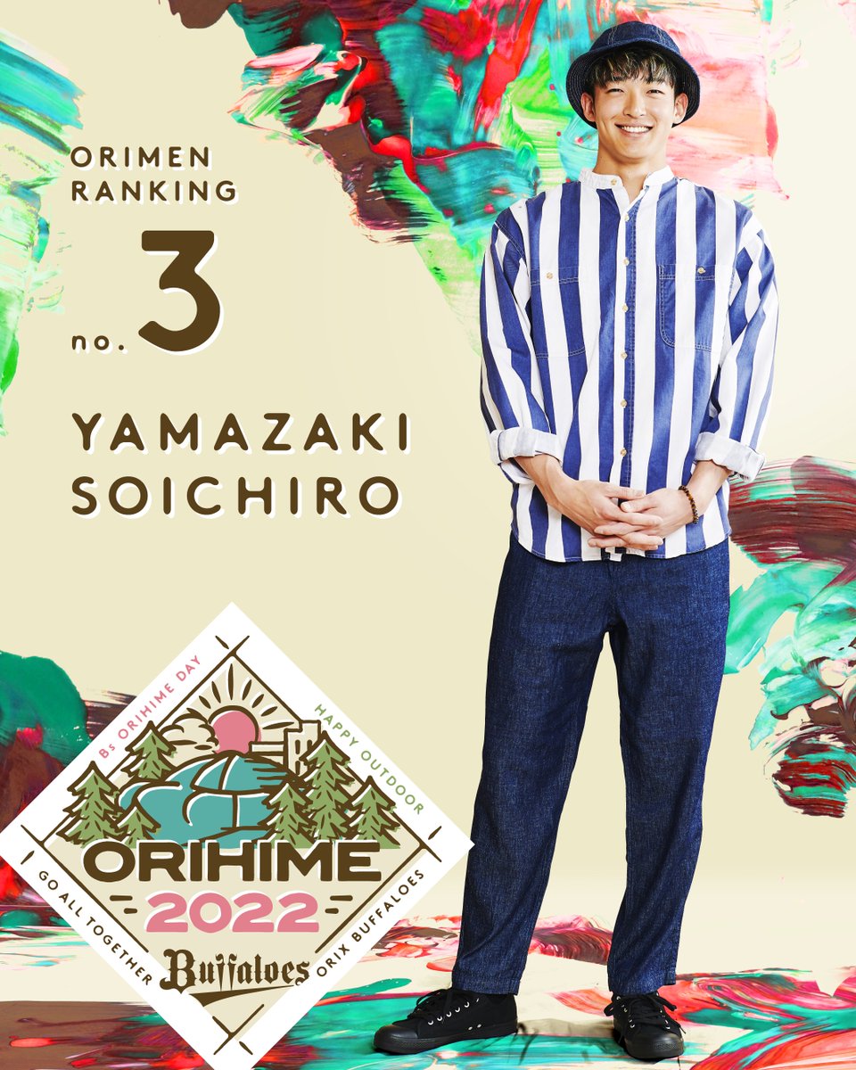 💗オリメン投票2022💗 🥉第3位は・・・ #山崎颯一郎 投手 です