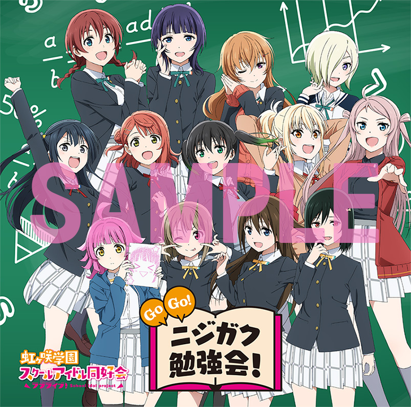 🌈BD情報①🌈】 『ラブライブ！虹ヶ咲学園スクールアイドル同好会』TV