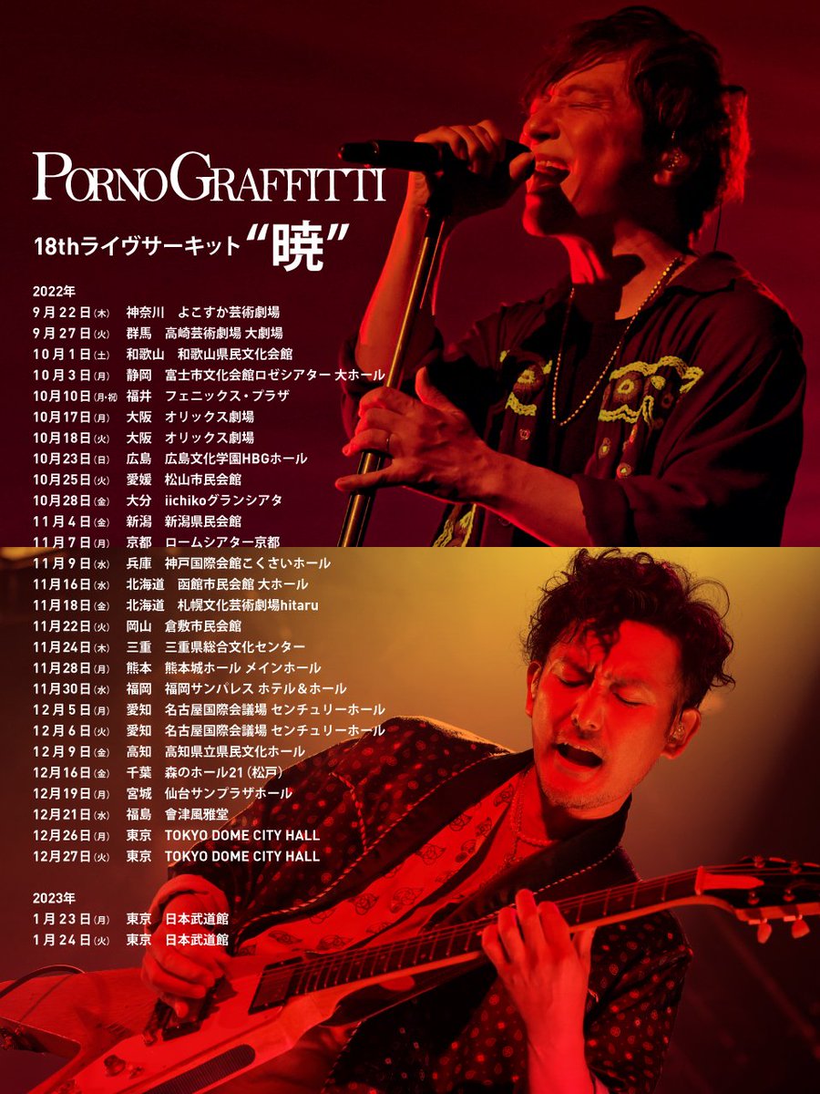 本日より、「18thライヴサーキット“暁”」プレリクエスト3次先行を