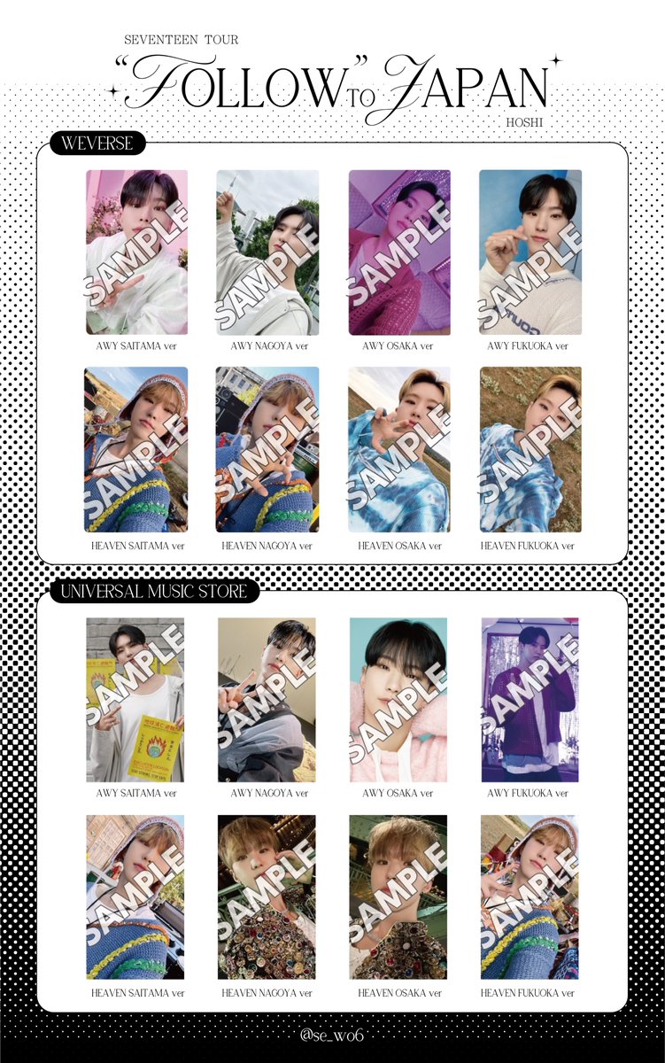 SEVENTEEN TOUR FOLLOW TO JAPAN 会場限定トレカ 一覧 交換 埼玉 愛知