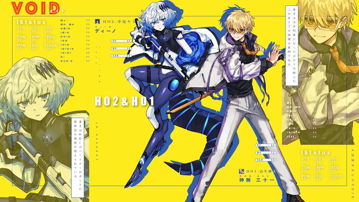 キャラクター紹介】 10月27日(木)20時からプレミア公開が行われる