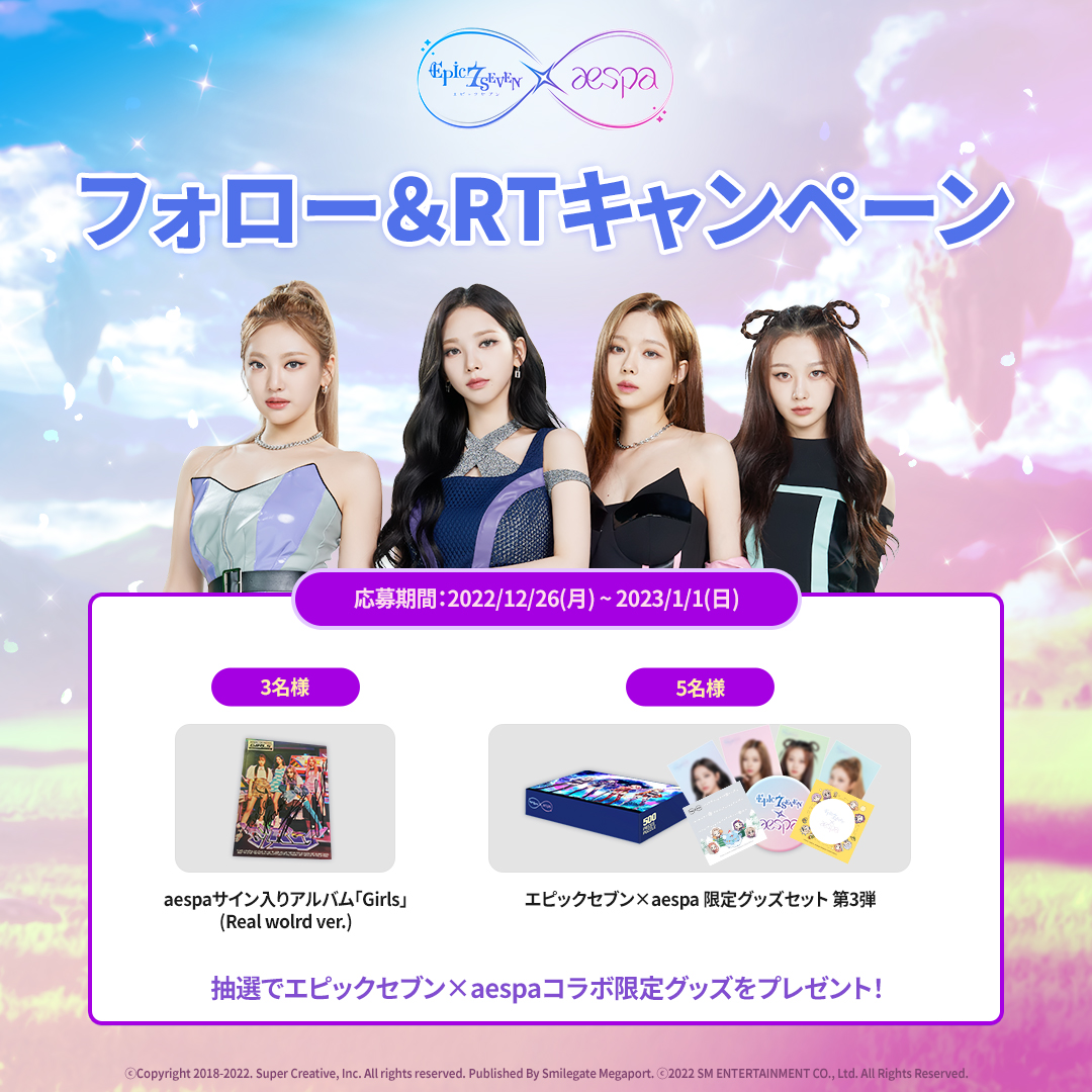 aespa カリナ epic7 エピックセブン 32枚限定 トレカ 【公式通販】