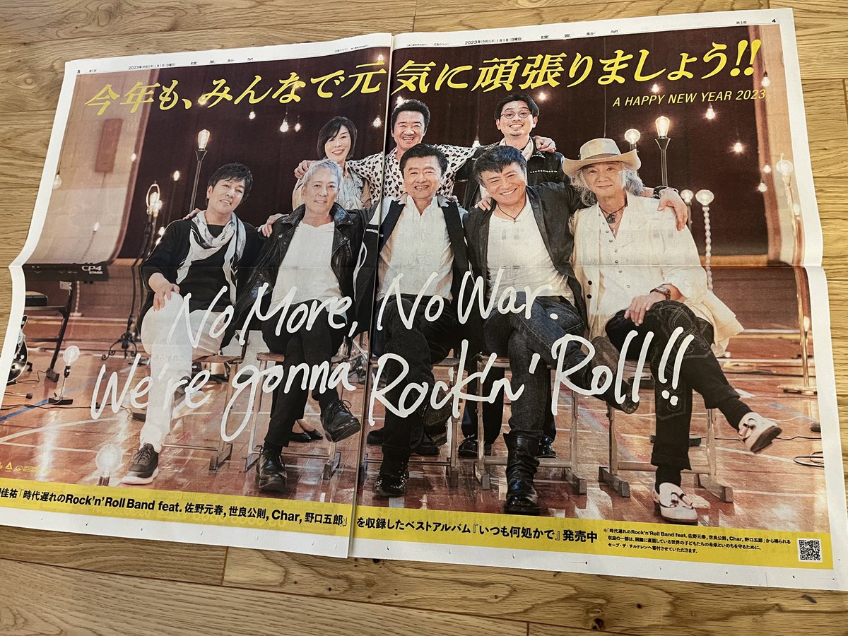 改めまして💡 2023年も #桑田佳祐 ならびに #サザンオールスターズ の