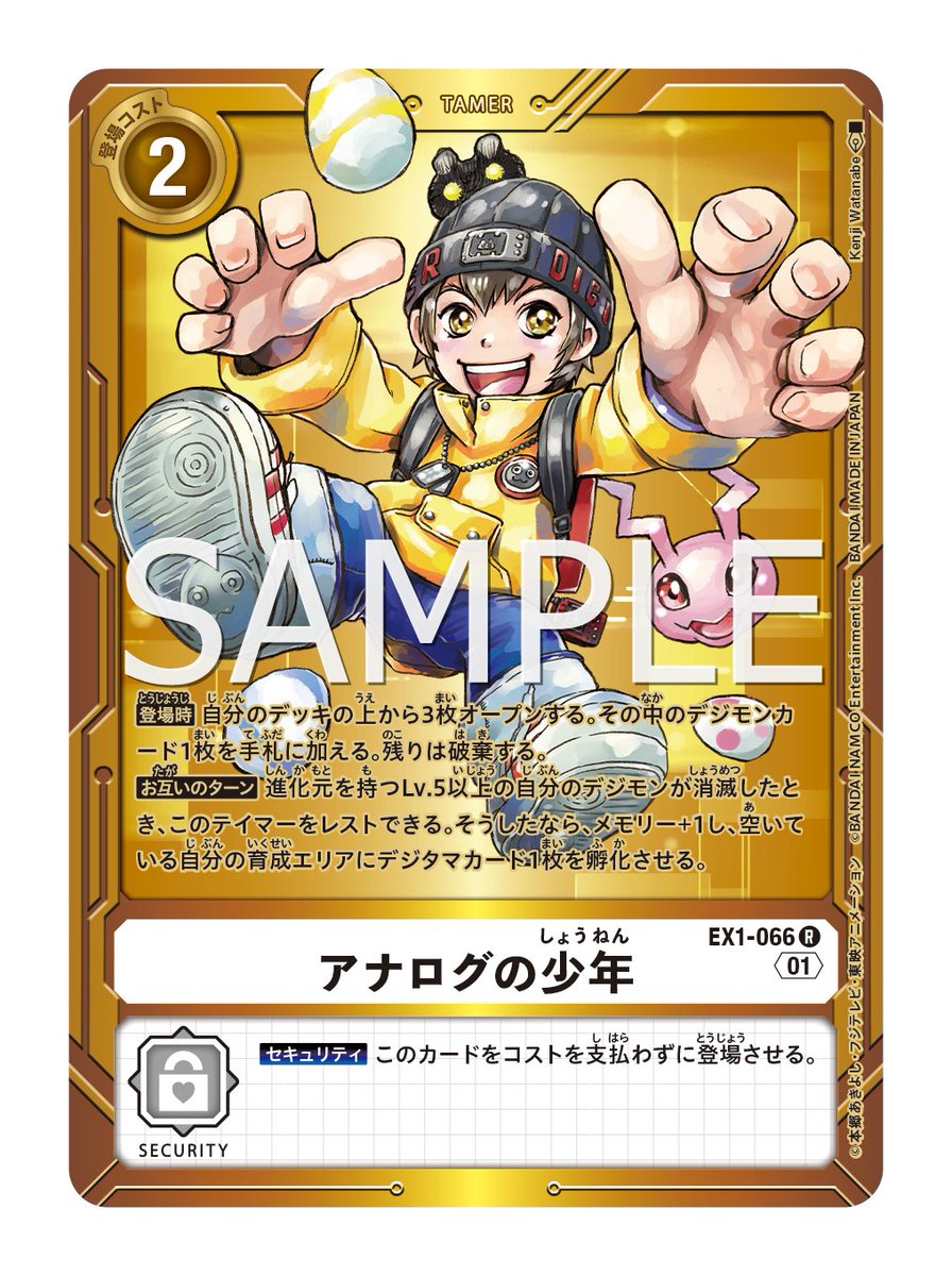 ☆カード紹介☆ プレミアムバンダイにて予約受付中の『デジモンカード