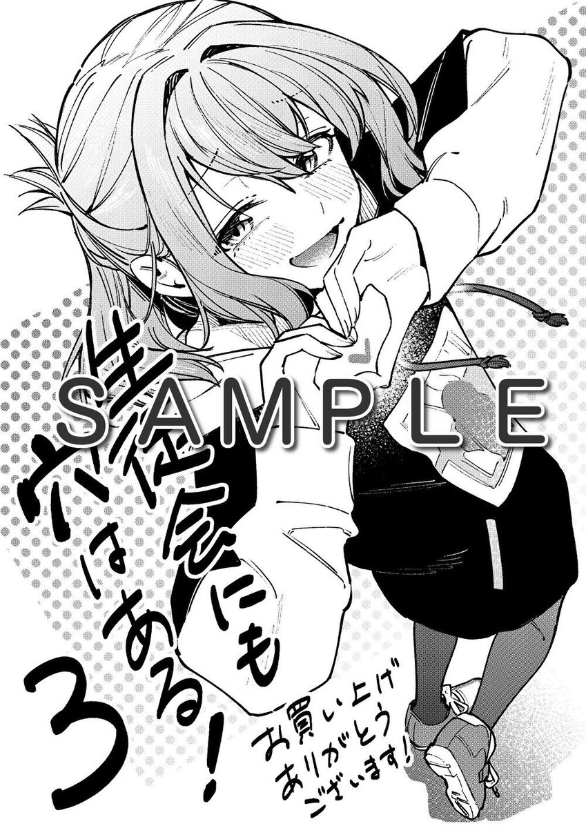 🍩🍩第③巻特典情報【その2】🍩🍩 『生徒会にも穴はある！』第③巻（4