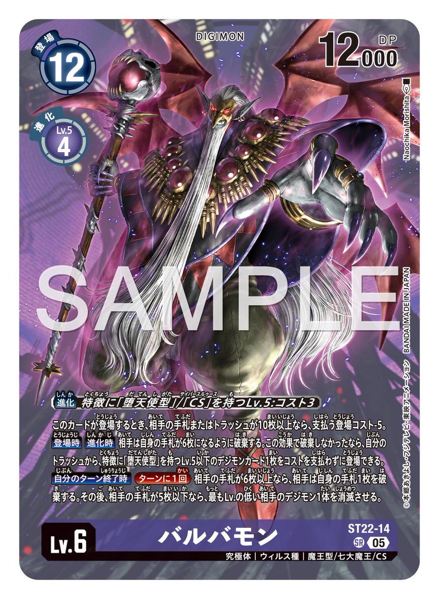 ☆カード紹介☆ 『アドバンスデッキ 金剛界曼荼羅【ST-22】』のカード