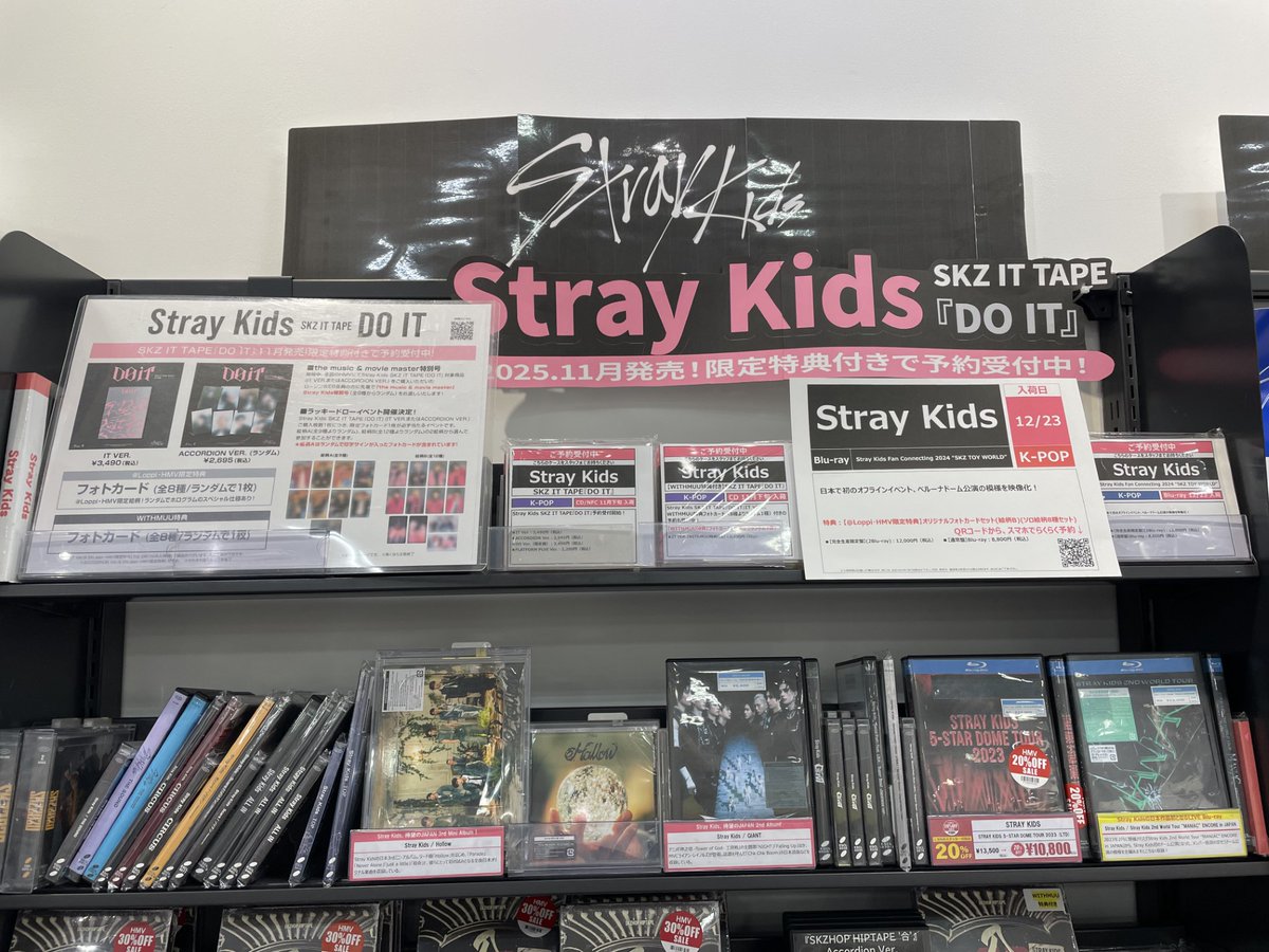 straykids do it HMV トレカ 8種 スキズ ホログラム ×3 #StrayKids [DO