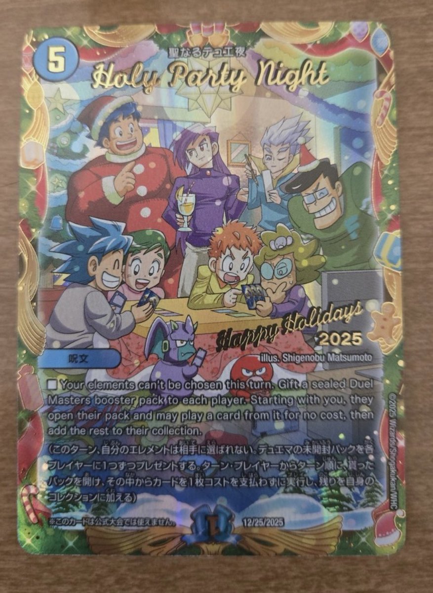 MTG DM聖なるデュエ夜 Cheer 2025年 ホリデーカード マジック Cheer