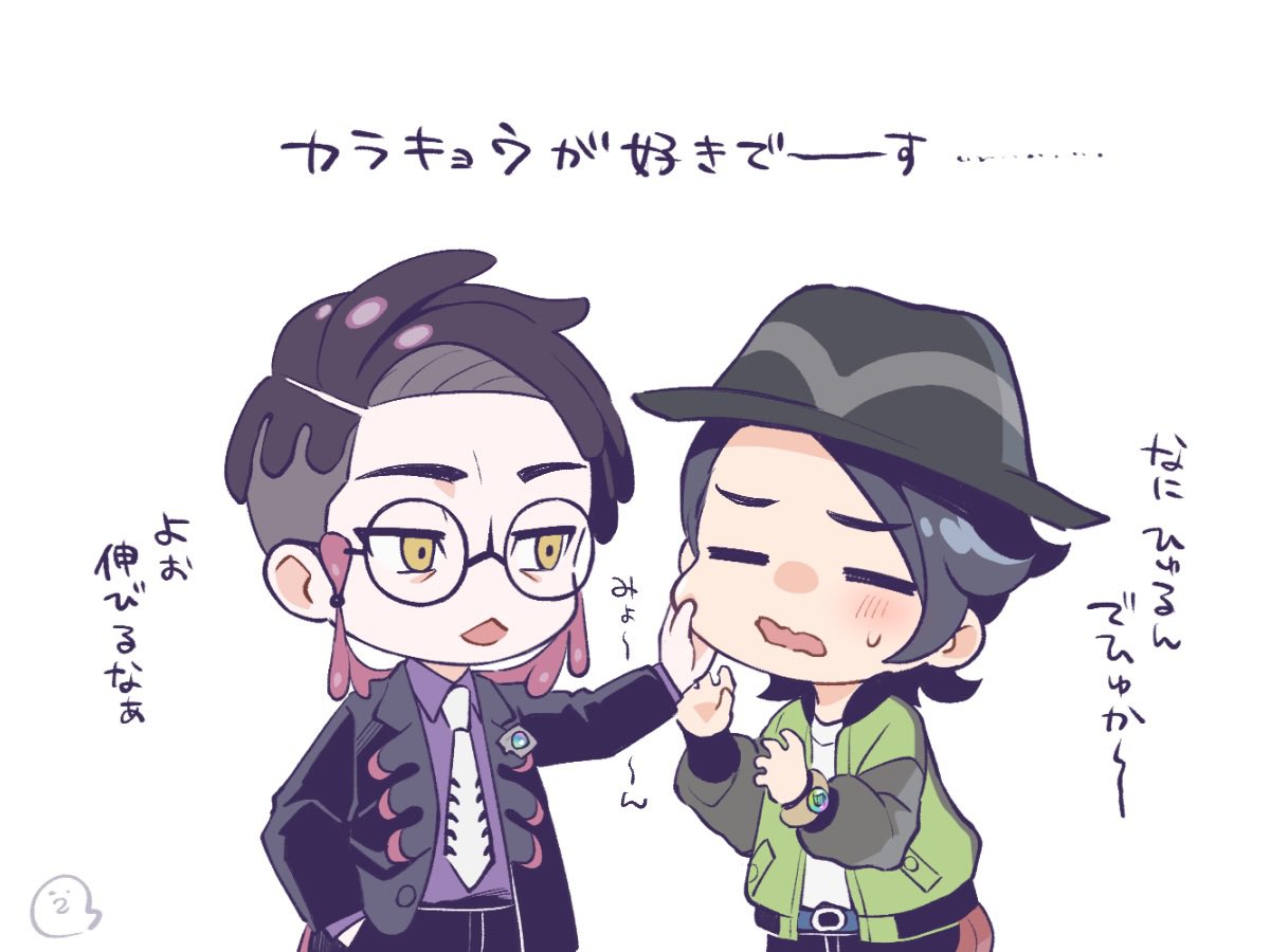 ｾﾞﾄ…ｴ…はカラキョウが好きです……