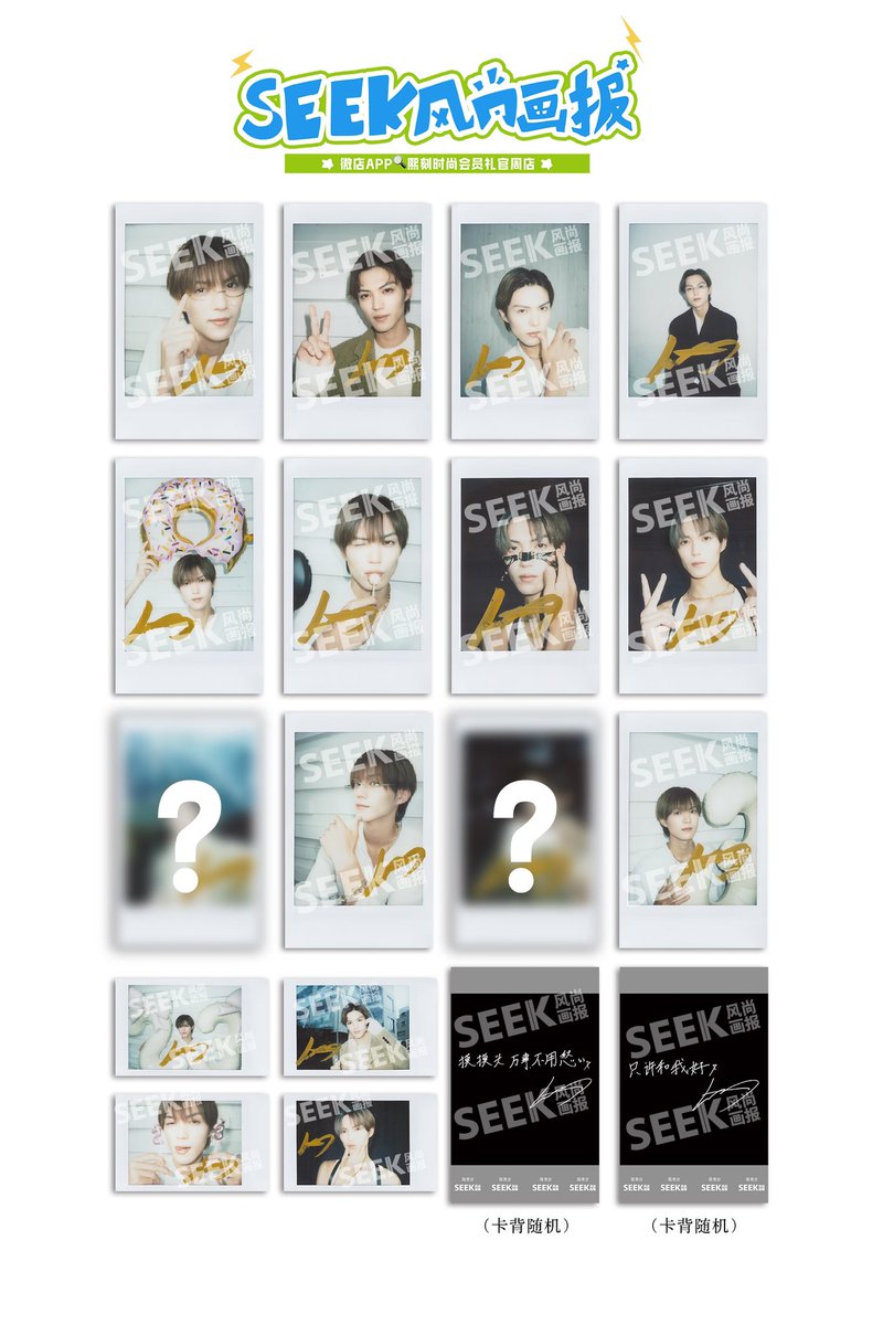 簡秀吉さん SEEKMagazine 11月号 公開！! 11/9発売 #SEEKMagazine 11月