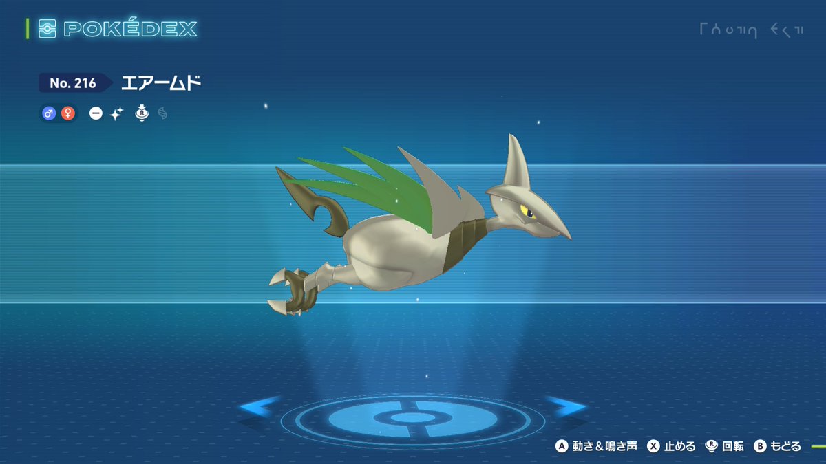 メガエアームド、色違いか否かが勝敗に影響しそう。 通常色は銀→金と