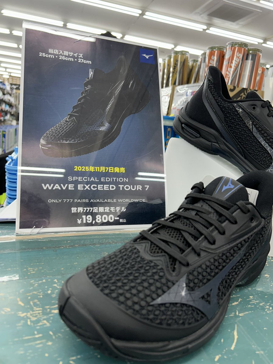 全世界777足限定！ ミズノ ウエーブエクシードツアー7 オールブラック