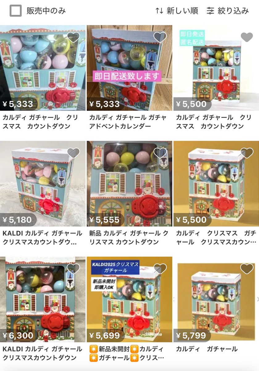 カルディ オリジナル ガチャール（クリスマスカウントダウン）が話題